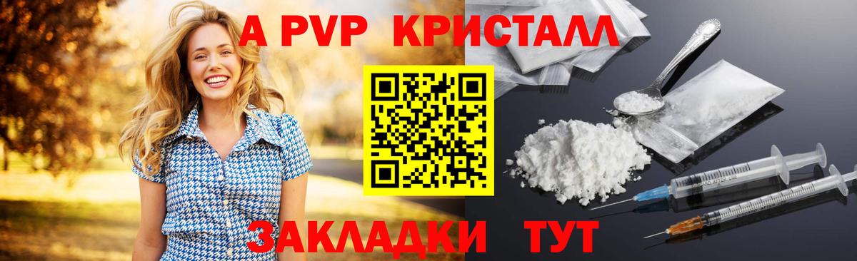 где продают наркотики  Вход с VPN  APVP мука  Кудымкар  Alpha PVP СК  Alpha PVP Соль  Alfa_PVP 