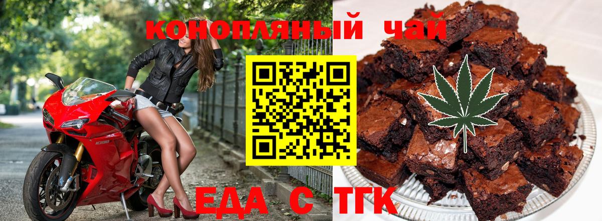 Печенье с ТГК конопля  Вход с VPN  Кудымкар 