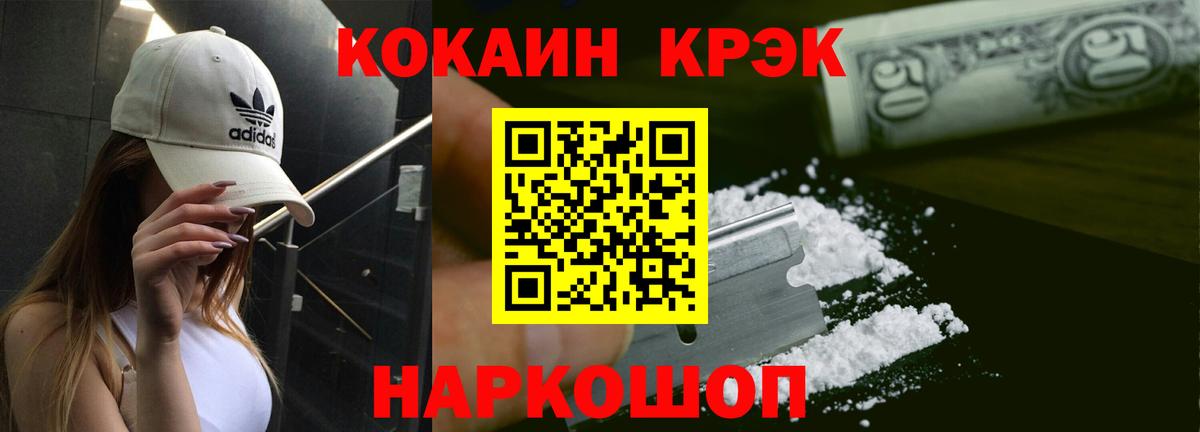КОКАИН  Вход с VPN  Cocaine 97%  Кудымкар  КОКАИН VHQ 