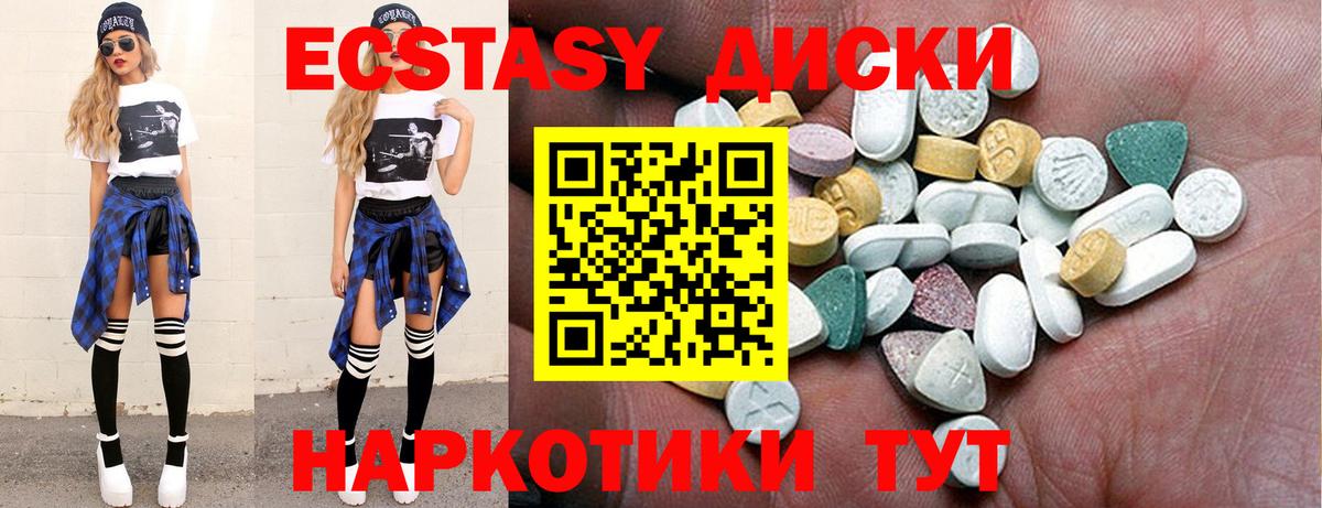 ЭКСТАЗИ  ЭКСТАЗИ XTC  Вход с VPN  Ecstasy Дубай  Кудымкар 