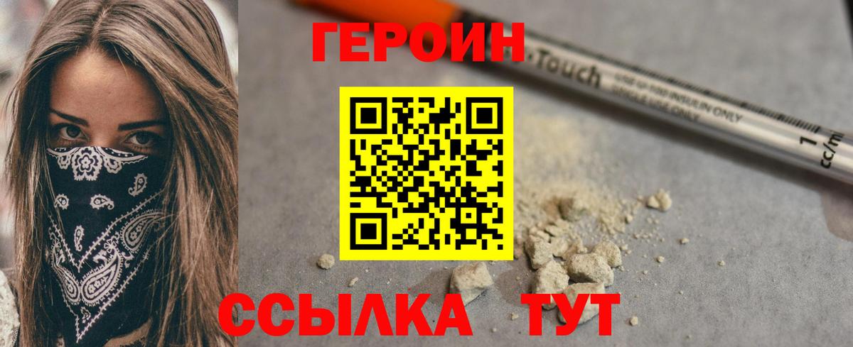 Кудымкар  ГЕРОИН  Вход с VPN  Героин Heroin 