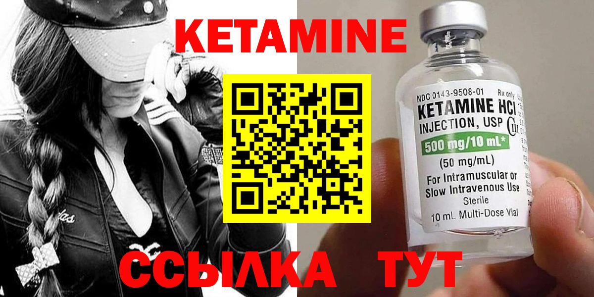 КЕТАМИН ketamine Кудымкар
