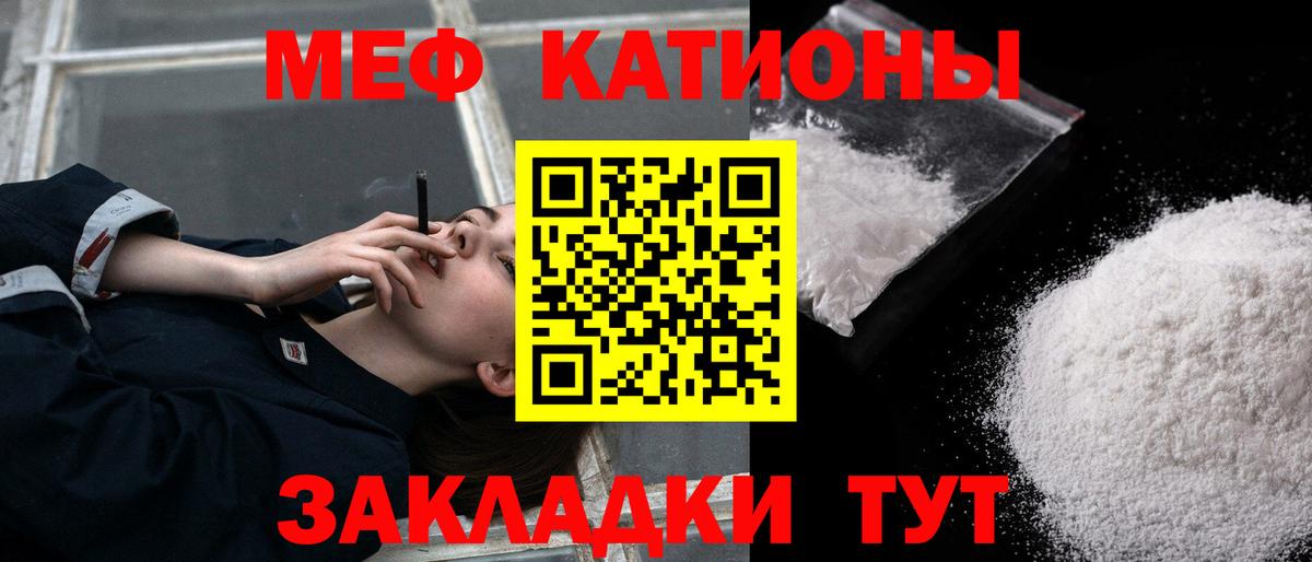 Меф мяу мяу мука Кудымкар