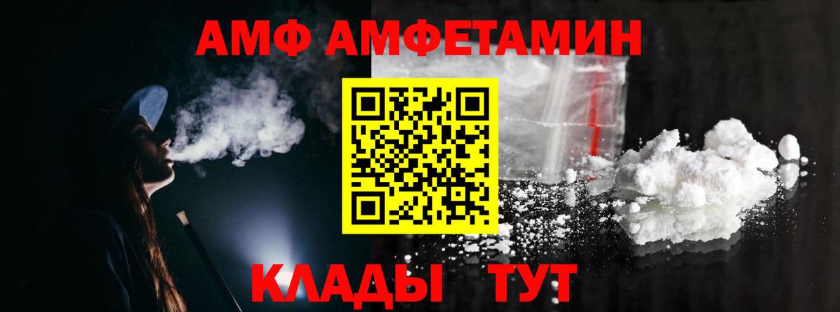 МЕТАМФЕТАМИН Декстрометамфетамин 99.9% Кудымкар