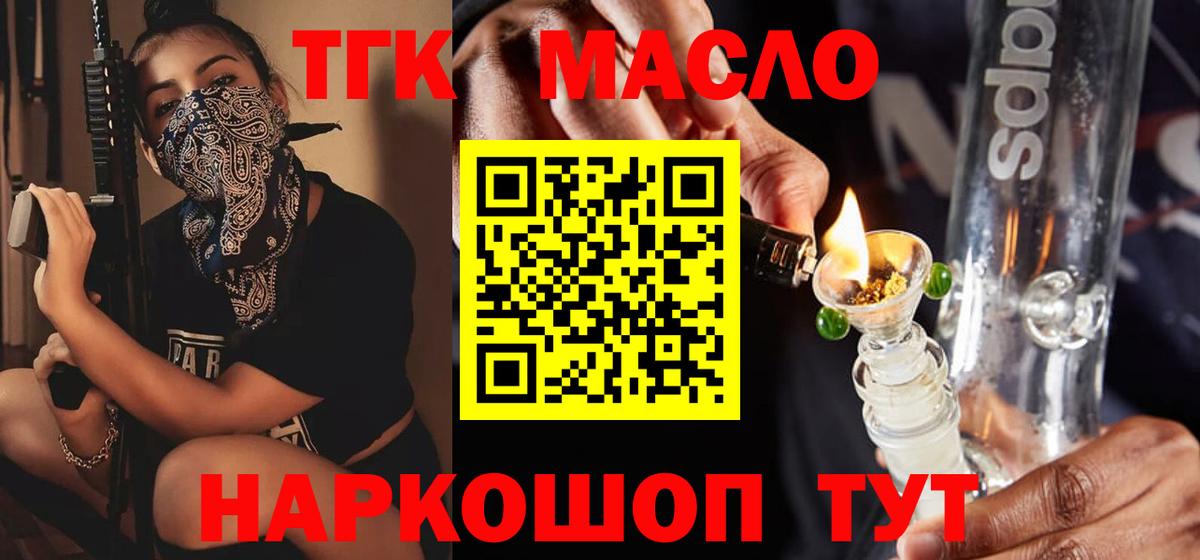 Кудымкар  кракен зеркало  Вход с VPN  ТГК THC oil 